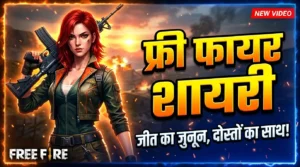 Free Fire Shayri in Hindi